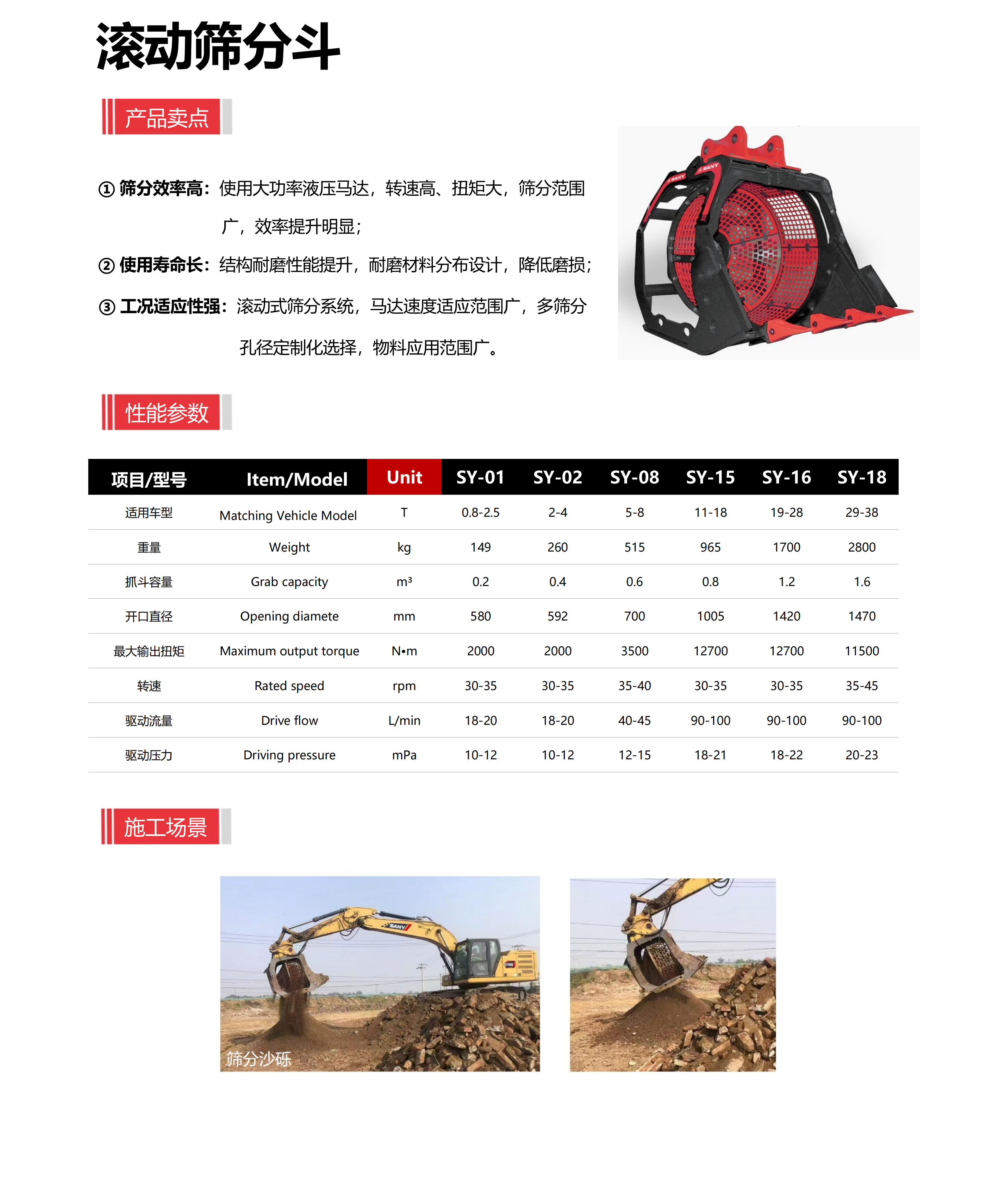 滚动筛分斗