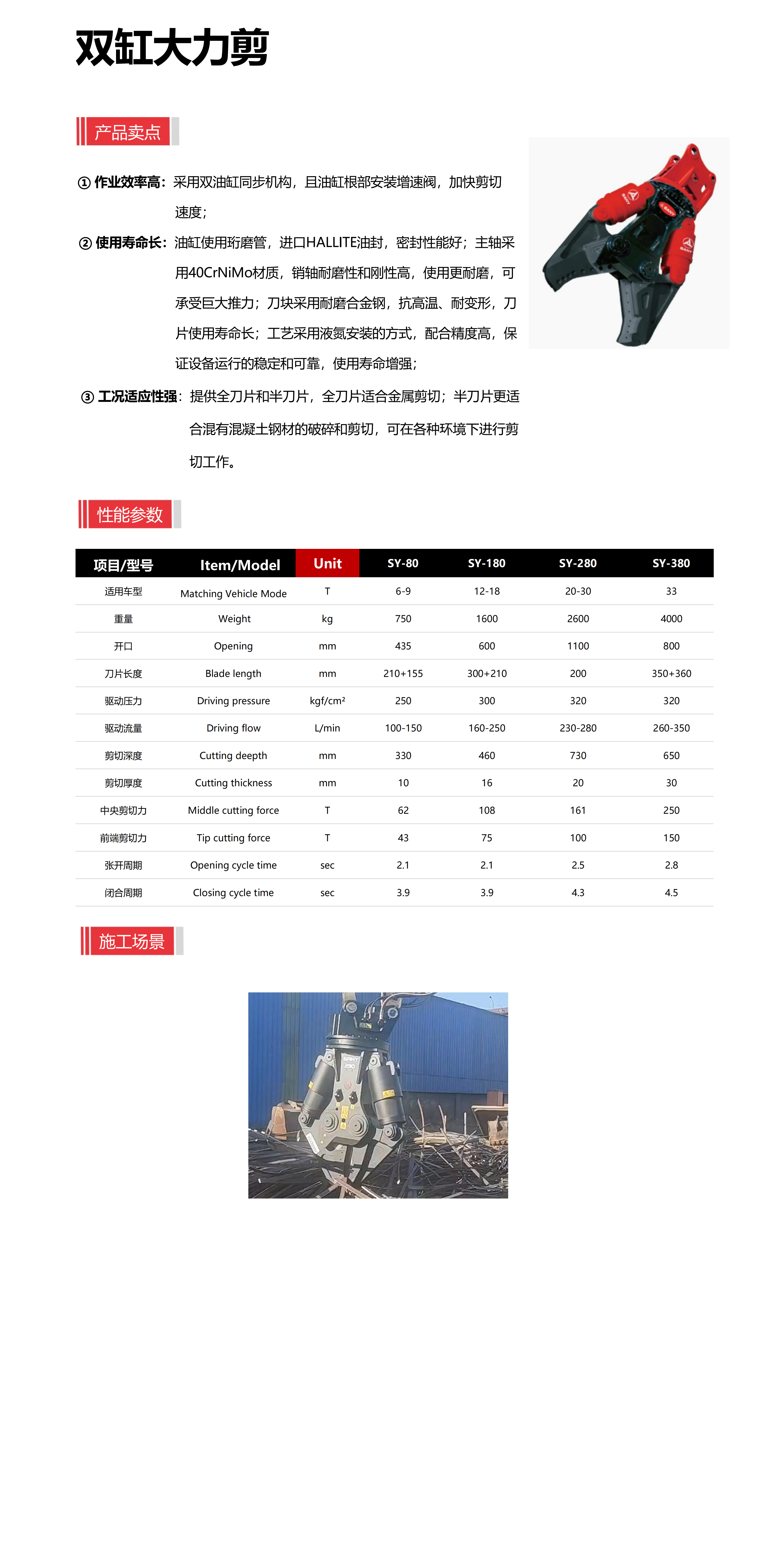 双缸大力剪