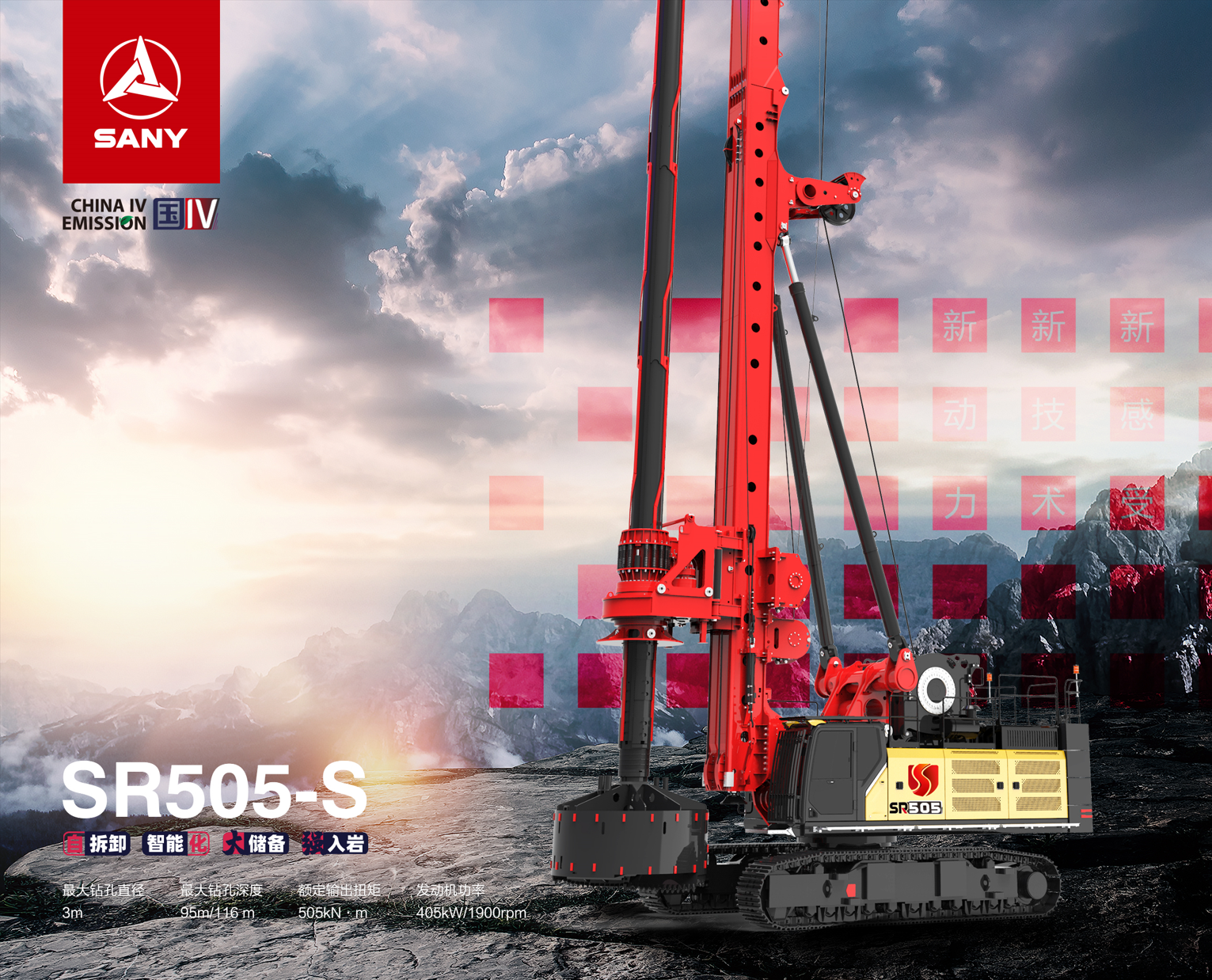 SR505-S