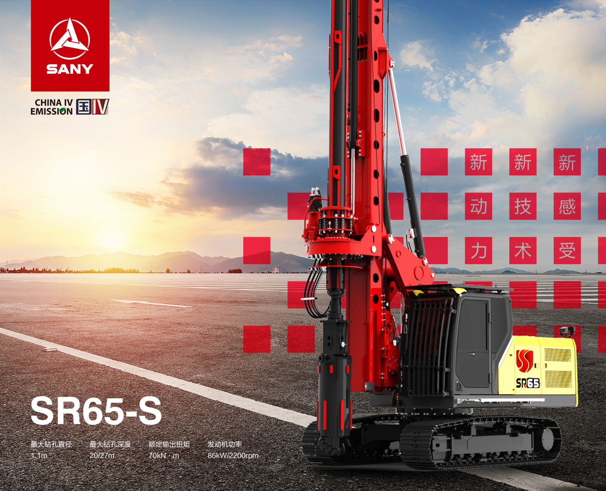 SR65-S