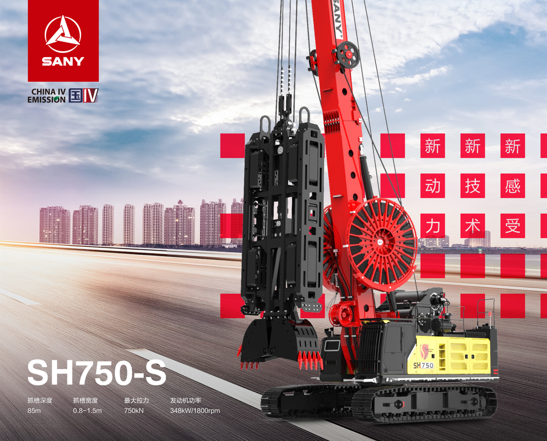 SH750-S