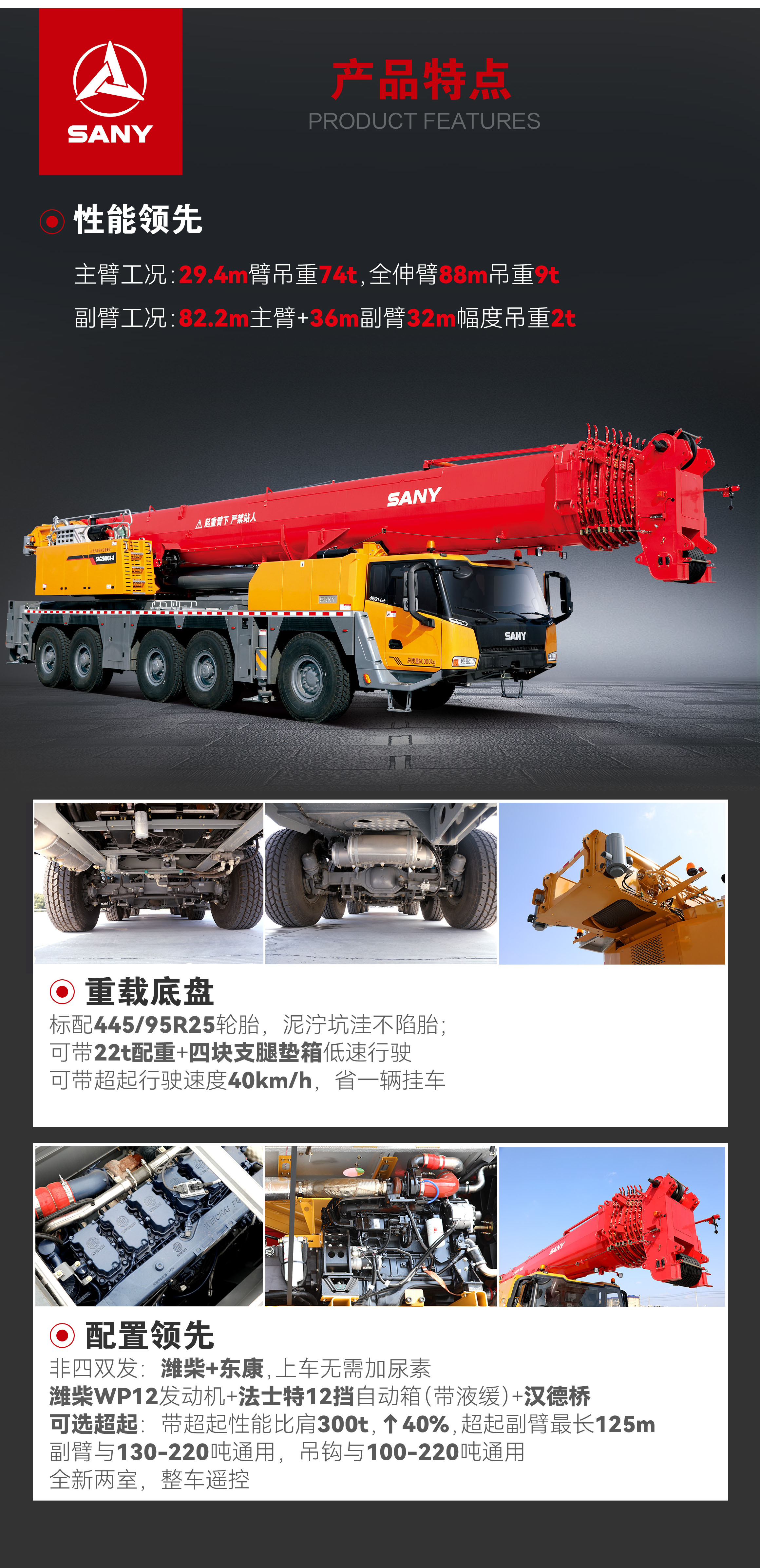 SAC2600C8-8