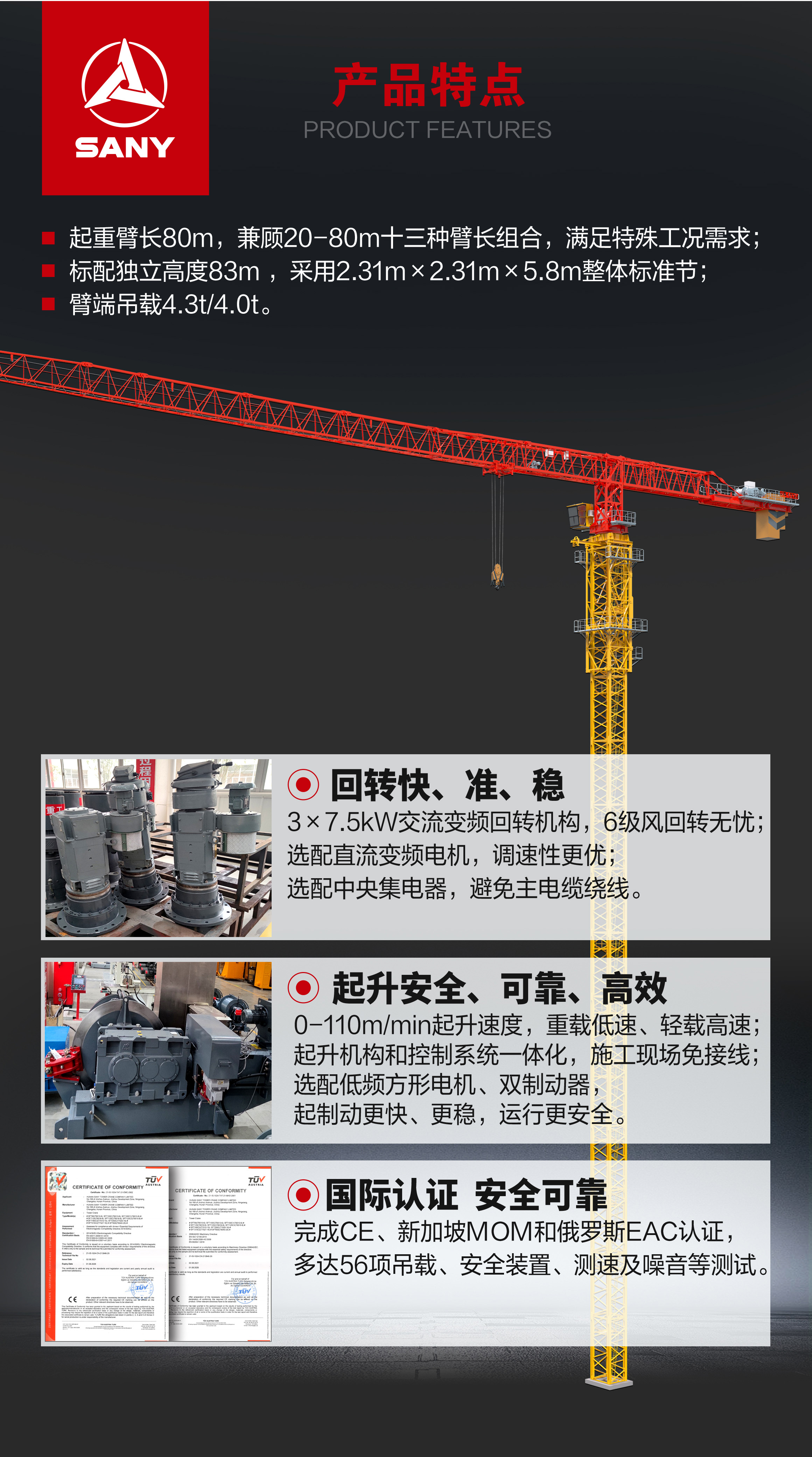 SFT600（T8040-25）