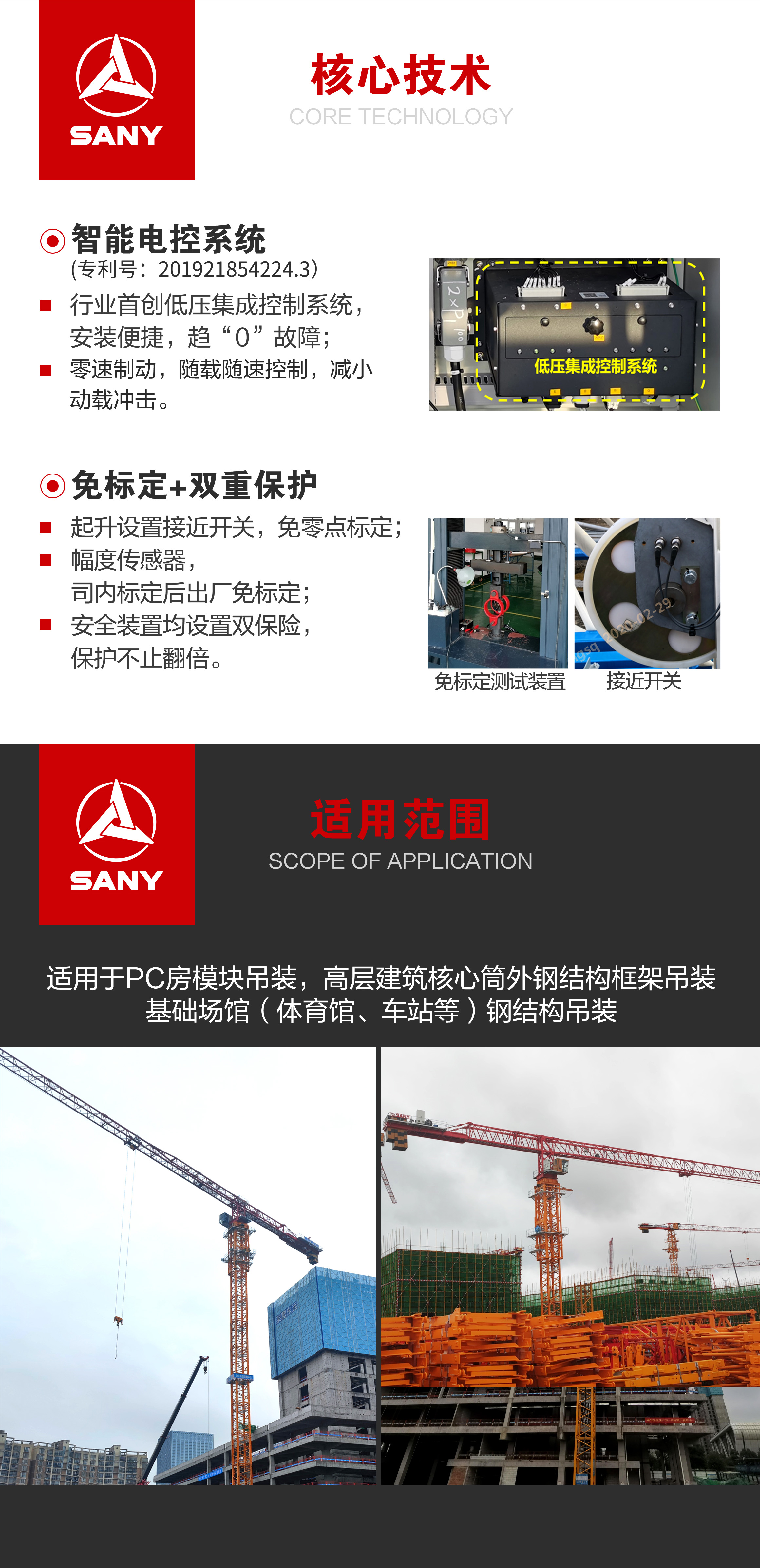 SFT600（T8040-25）