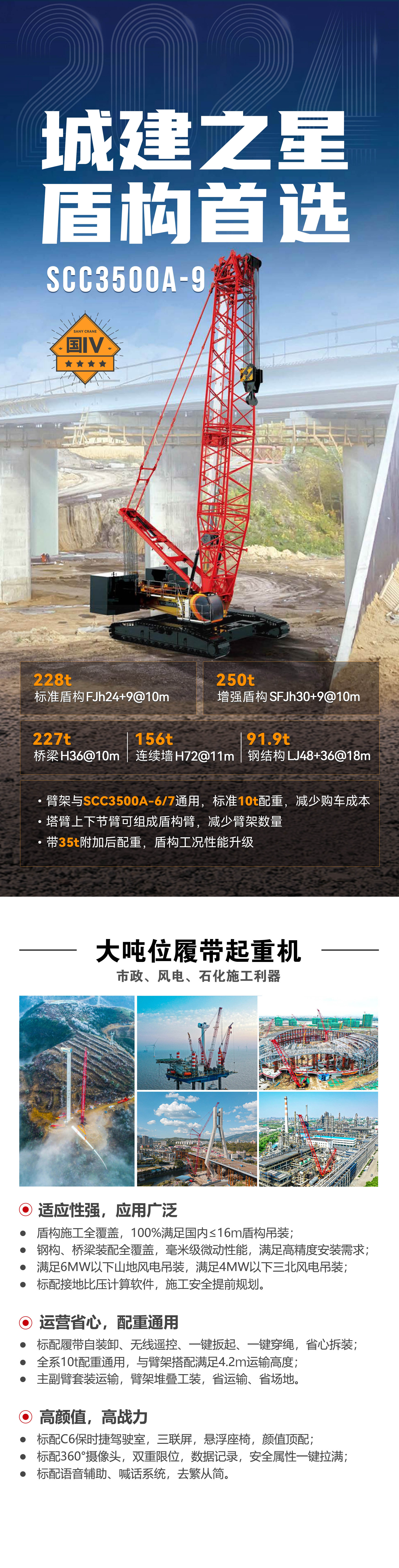 SCC3500A-9