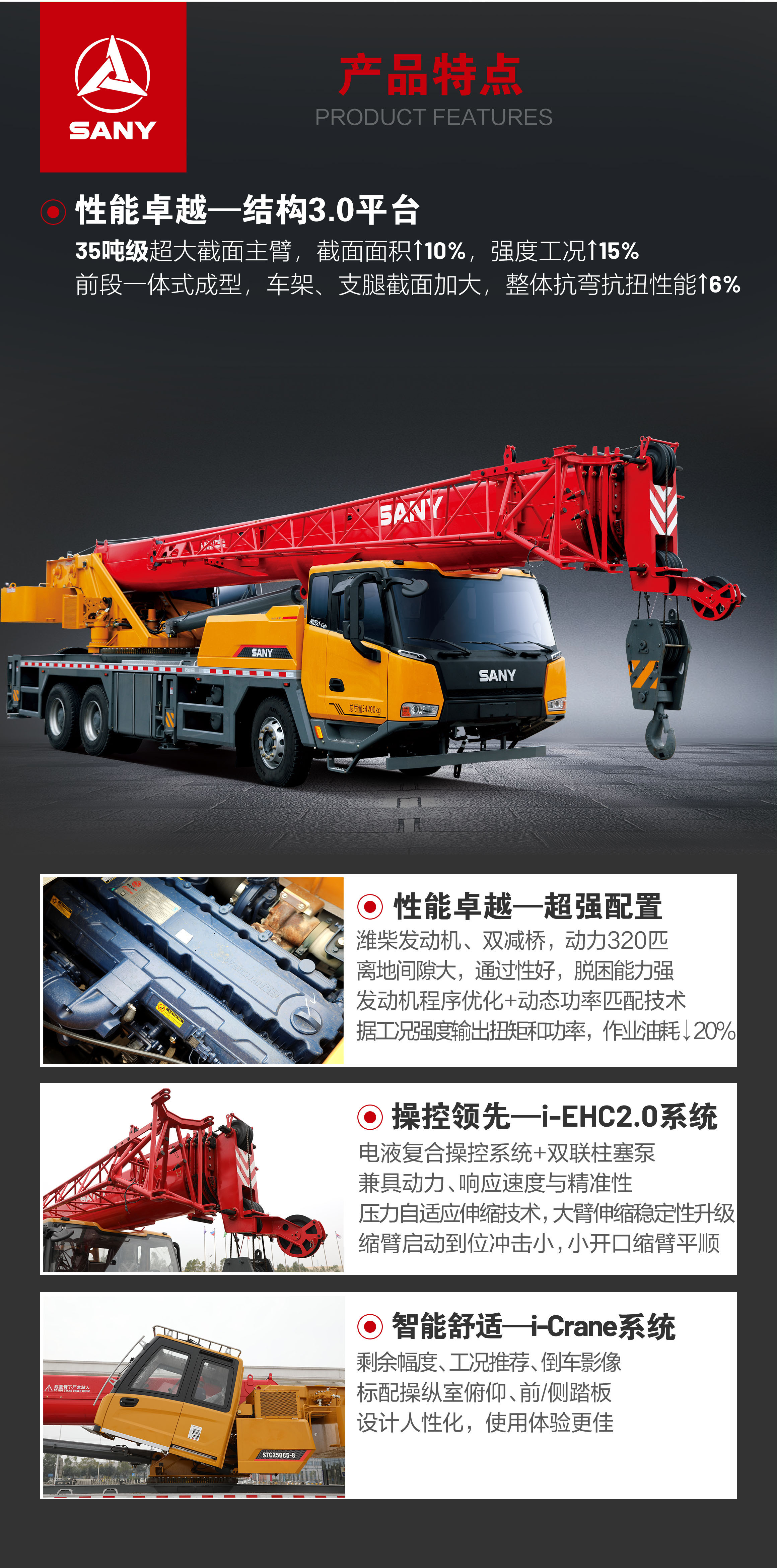 STC250C5-8 Max