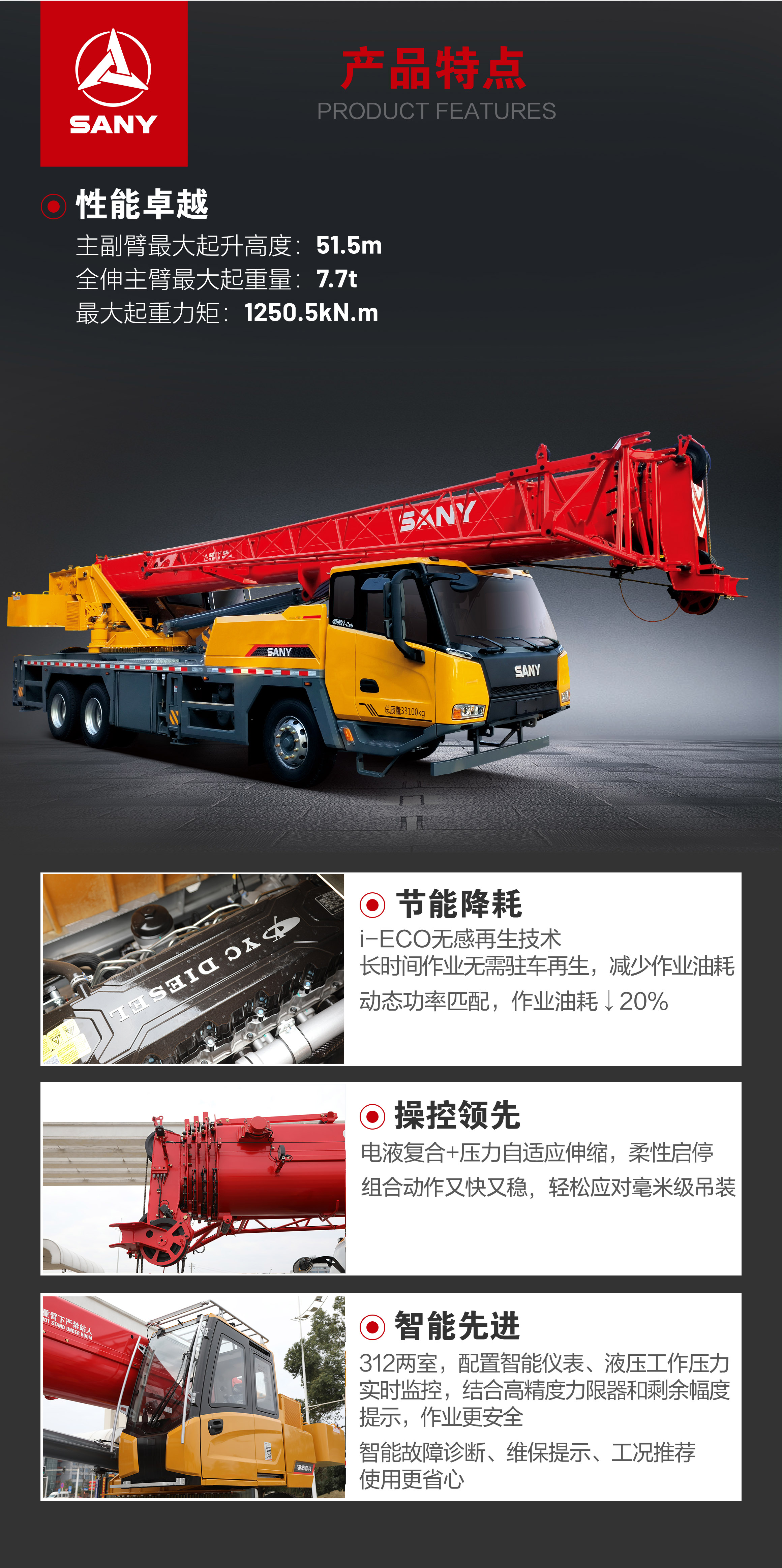 STC250C5-8 Pro